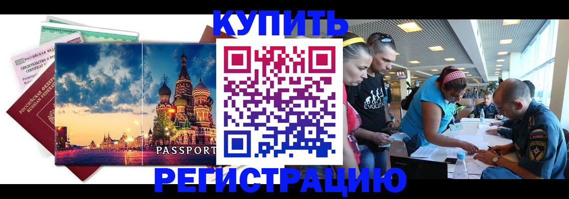 временная регистрация для всех в Солнечногорске