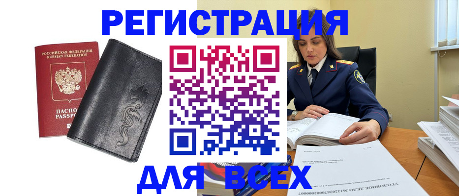 прописка в Солнечногорске