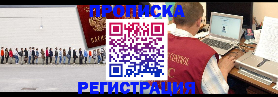 временная регистрация госуслуги в Солнечногорске