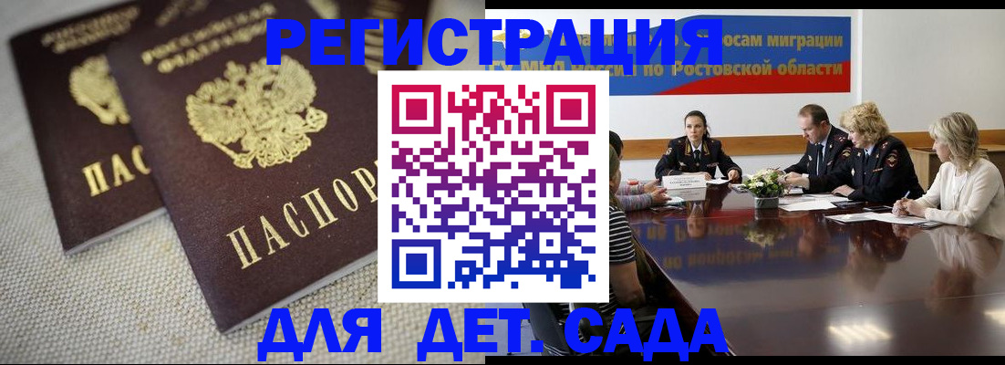 временная регистрация адрес в Солнечногорске
