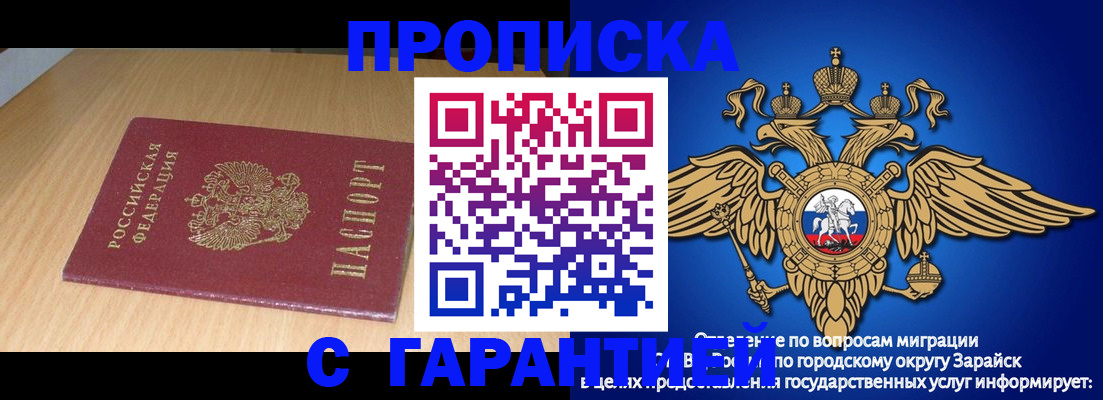 прописка для кредита в Солнечногорске
