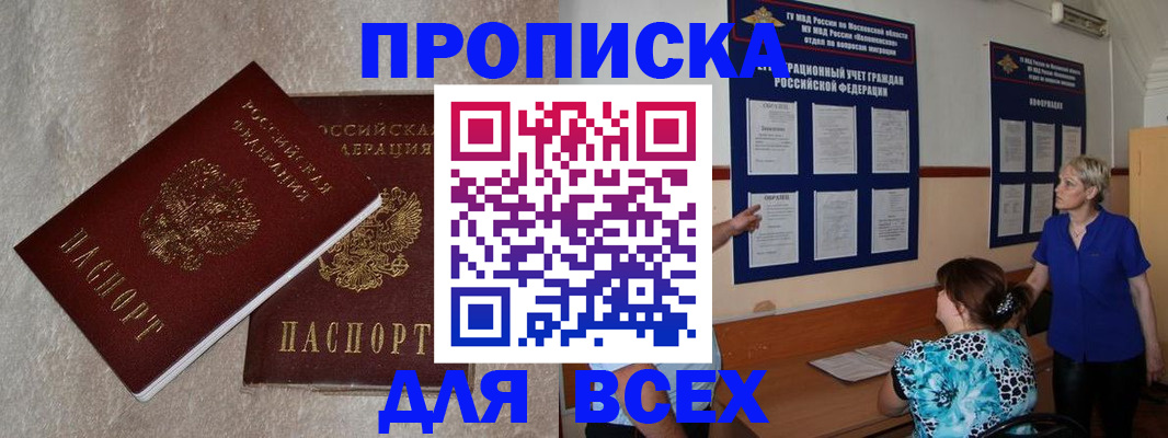 временная регистрация адрес в Солнечногорске